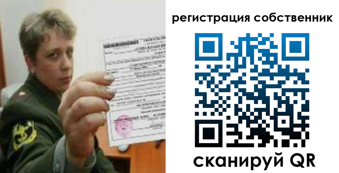 прописка для школы в Шелехове