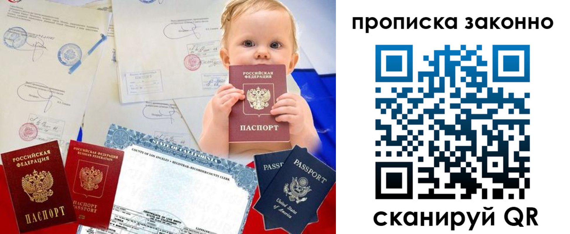 временная регистрация для школы в Шелехове