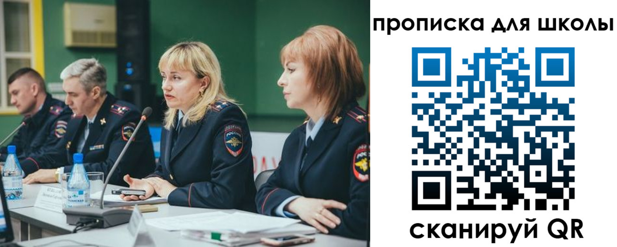 прописка законно в Шелехове