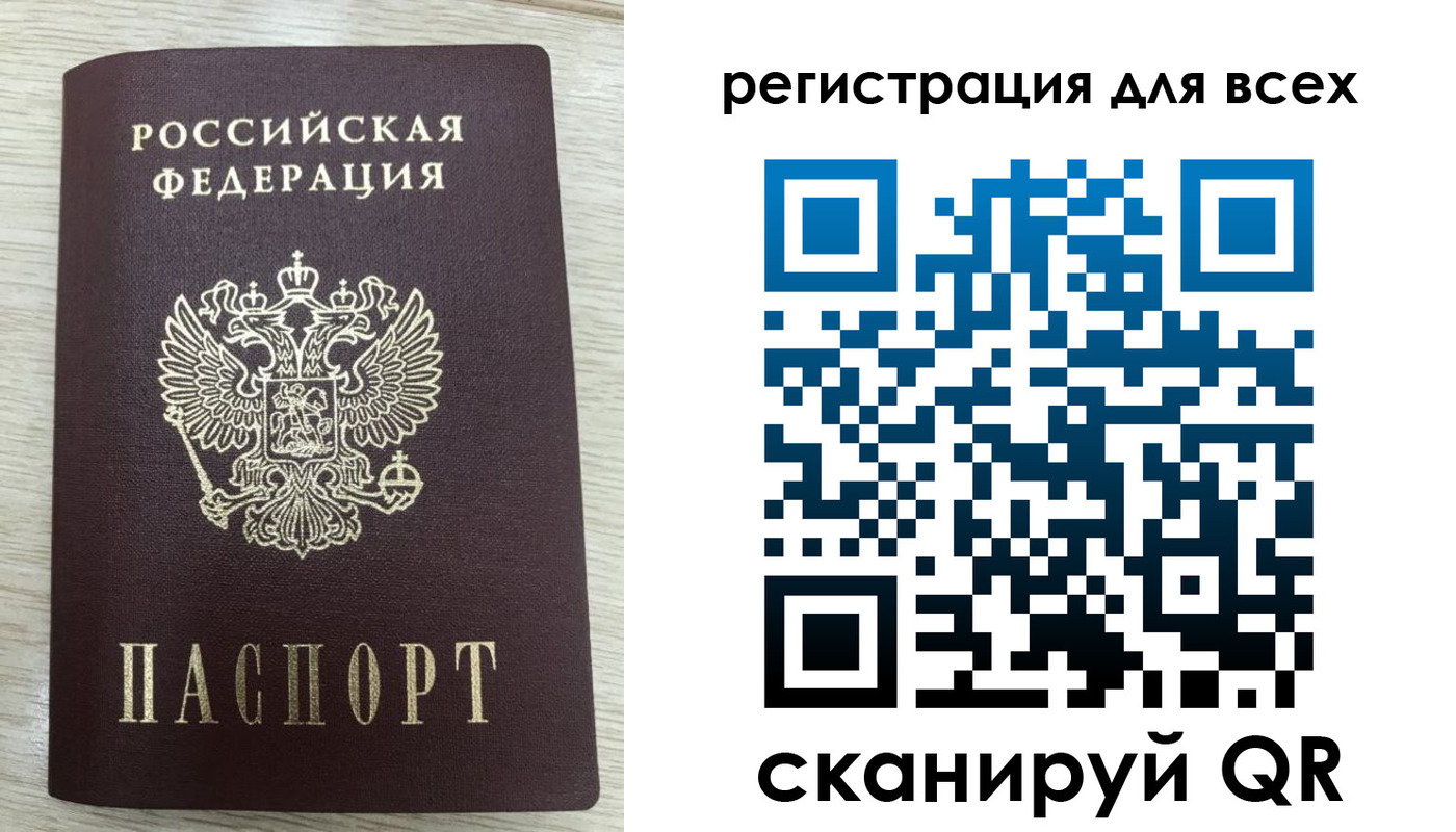 прописка в Шелехове