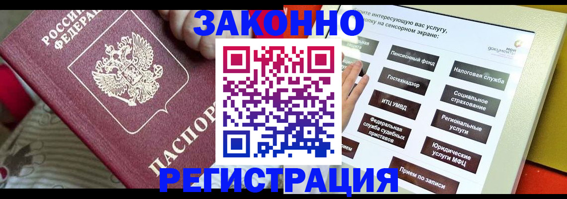 пропишу в квартире в Шелехове