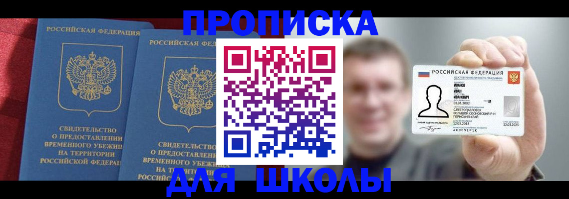 найти адрес прописки в Шелехове