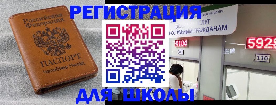 регистрация в Шелехове